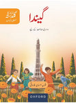 Urdu Ka Guldasta (Khususi Ishaat): Gainda Students Book  [IS-A]