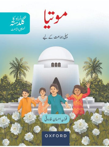 Urdu Ka Guldasta (Khususi Isha’at): Motia Student’s Book (SNC) [IS-A]