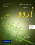 Cambridge O Level First Language Urdu Book 2 (Third Edition)  [IP]