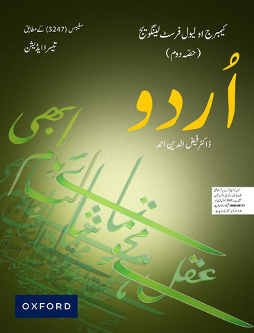 Cambridge O Level First Language Urdu Book 2 (Third Edition)