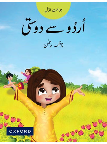 Urdu Say Dosti Book 1 [IP]