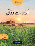 Urdu Say Dosti Book 7 [IP]