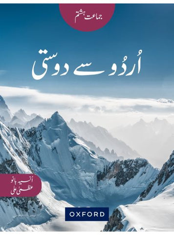 Urdu Say Dosti Book 8 [IP]