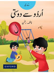Urdu Say Dosti KG [IP]