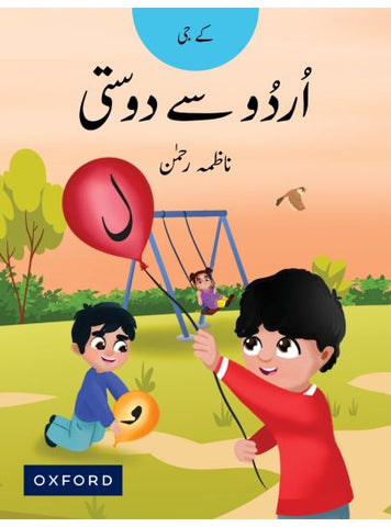 Urdu Say Dosti KG [IP]