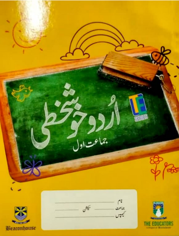 Urdu Khush Khati – Class 1