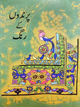 PARINDON KEY RUNG (CLASS 3)