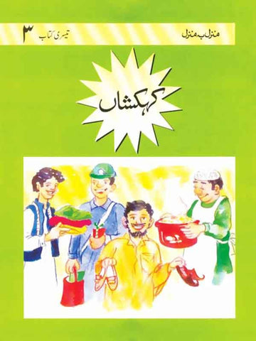 MBM: KEHKASHAN BOOK-3