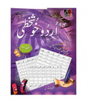 JADEED URDU KHUSHKHATI EDITION CLASS 2