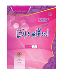 ASSAN URDU QAWAID WA-INSHA BOOK 4