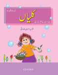 Urdu ka Guldasta: Kaliyan (Revised Edition)