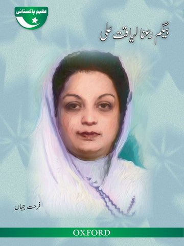 Azeem Pakistani: Begum Ra'ana Liaquat Ali Khan