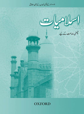 Islamiyat (Urdu) Revised Edition Book 6