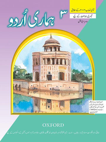 Hamari Urdu Book 3