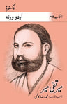 Intikhab-e-Kalam: Mir Taqi Mir Second Edition
