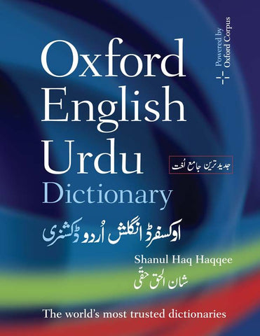 Oxford English–Urdu Dictionary