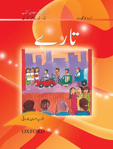 Urdu Reading Scheme: Taray