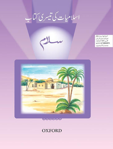 Salaam Islamiyat Book 3