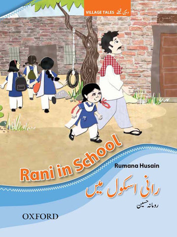 Village Tales: Rani in School