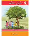 Sauwli Sindhi Book 2