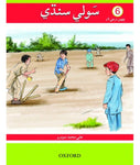 Sauwli Sindhi Book 6