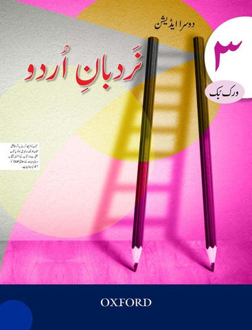 Nardban-e-Urdu Workbook 3