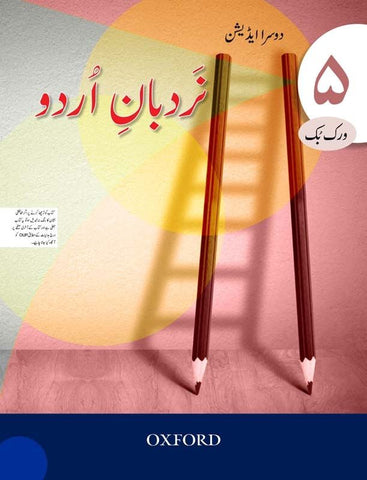 Nardban-e-Urdu Workbook 5