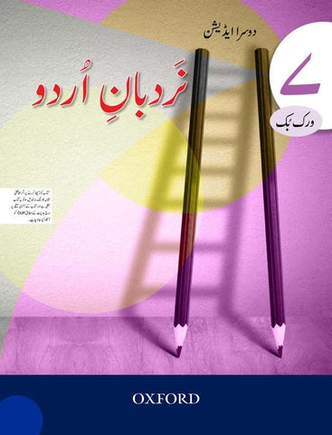 Nardban-e-Urdu Workbook 7