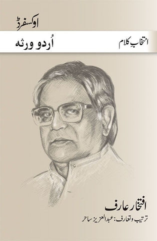 Intikhab-e-Kalam: Iftikhar Arif
