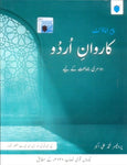 PARAMOUNT KARWAN E URDU BOOK 2 (PCTB)