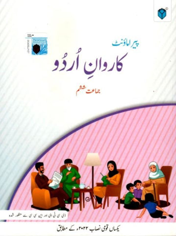 Paramount Karwan-e-Urdu (Book 6)(DCTE, NCC)[IS]