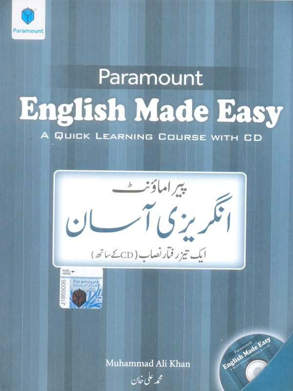 Paramount English Picture Example PARAMOUNT ENGLISH MADE EASY : Get FREE delivery and huge discounts ...