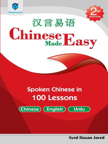 CHINESE MADE EASY: SPOKEN CHINESE IN 100 LESSONS CHINESE/ ENGLISH/URDU