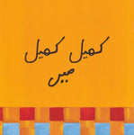 KHAIL KHAIL MAIN (CLASS-KG)