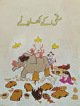 MITTI KAY KHILONAY (CLASS-3)