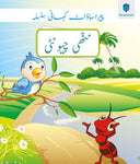 PARAMOUNT KAHANI SILSILA LEVEL-1: NANHI CHEWNTI BOOK-2