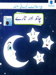 PARAMOUNT KAHANI SILSILA LEVEL-1: CHAND OR TARAY BOOK-3