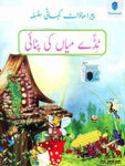 PARAMOUNT KAHANI SILSILA LEVEL-3: TIDDAY MIAN KI PITAI BOOK-1