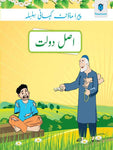 PARAMOUNT KAHANI SILSILA LEVEL-4: ASAL DOLAT BOOK-1