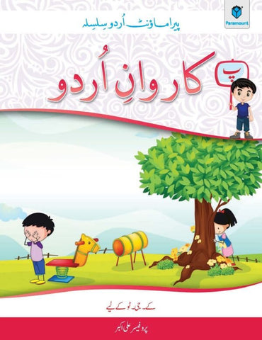 KARWAN-E-URDU BOOK KG-2