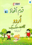 PARAMOUNT QADAM UTHAO URDU QUAIDA + W/BK KG