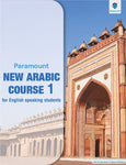 NEW ARABIC COURSE FOR ENGLISH SPEAKING STUDENTS BOOK 1