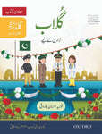 Urdu Ka Guldasta (Khususi Ishaat): Gulab Students Book (PCTB)