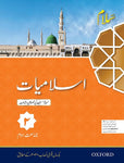 Salaam Islamiyat Khususi Ishaat Book 2 (PCTB)