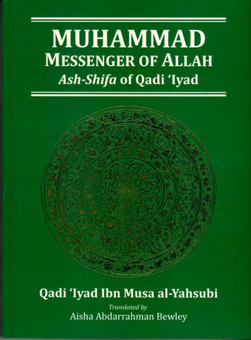 MUHAMMAD (P.B.U.H) THE MESSENGER OF ALLAH