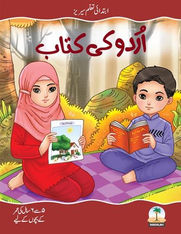 Urdu Textbook 3