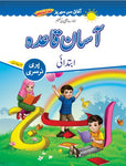 Urdu Beginner (Ibtadai)