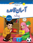 Urdu Beginner 1 (Pehla Qadam)