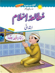 Mutalia-e-Islam Beginner