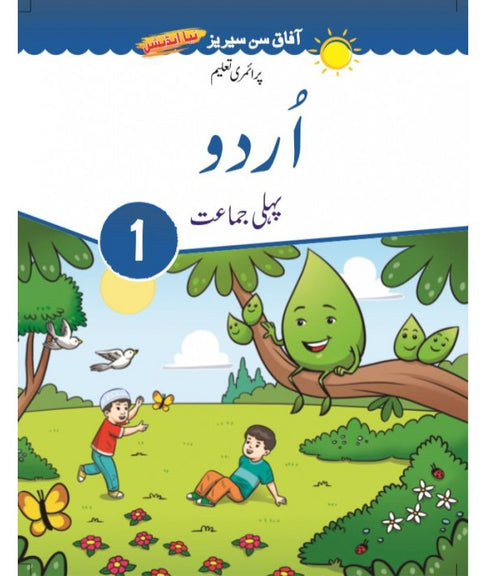 Urdu 1